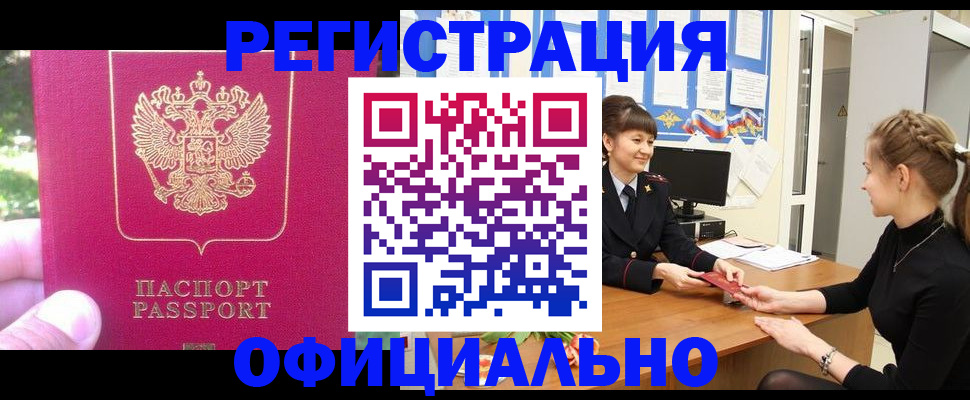 временная регистрация 2025 в Петровске