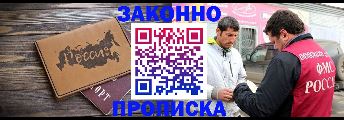прописка иностранных граждан в Петровске