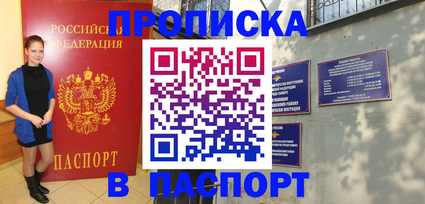 миграционный учет в Петровске