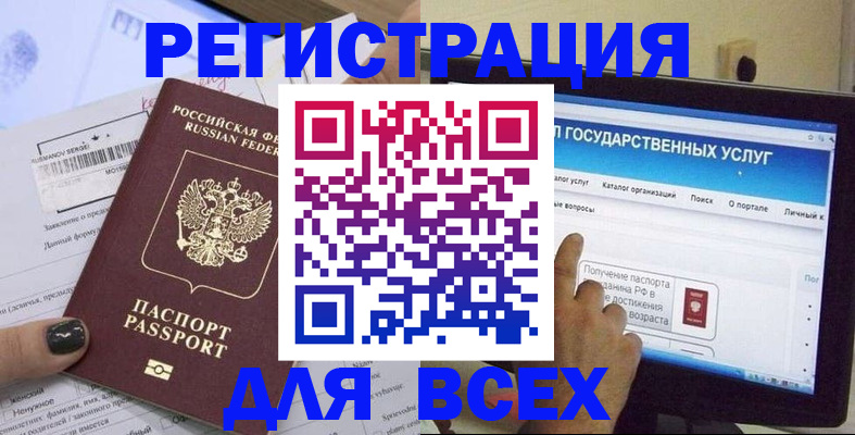 прописка для кредита в Петровске